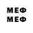 Меф мяу мяу 4 MMC Plombu 73