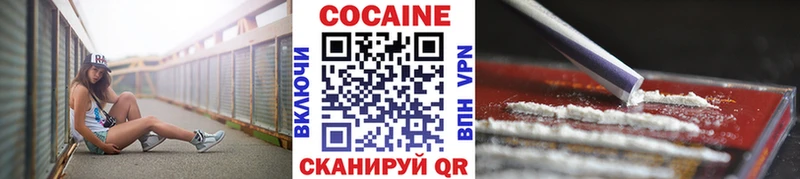 COCAIN 97%  магазин продажи   Завитинск 
