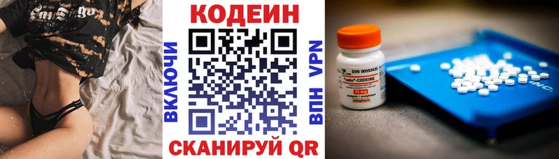 где можно купить наркотик  Завитинск  Codein Purple Drank 