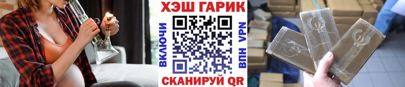 купить  цена  Завитинск  ГАШ гарик 