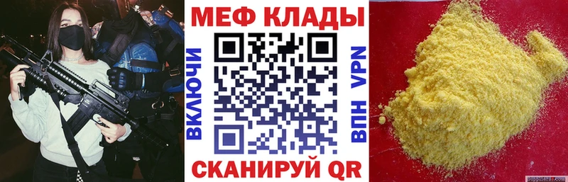 Мефедрон 4 MMC  Завитинск 