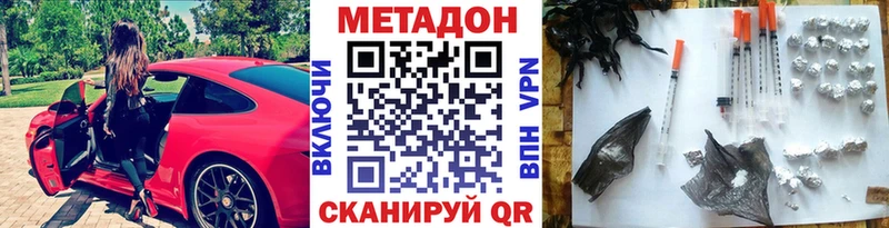 МЕТАДОН мёд  цены наркотик  Завитинск 